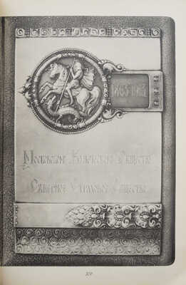 Торжественное собрание выборных Московского купеческого сословия 30 ноября 1913 года. L. 1863-1913.~М. 1913.